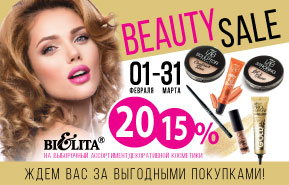 Дни красоты!