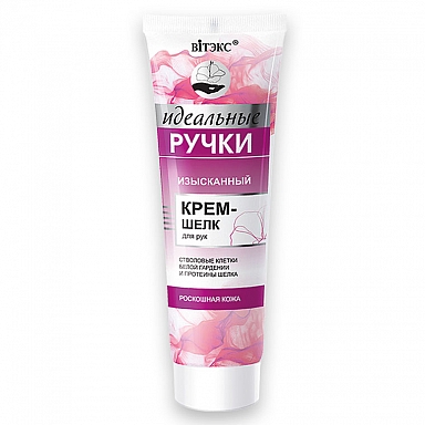 Exquisite Hand Cream-Silk