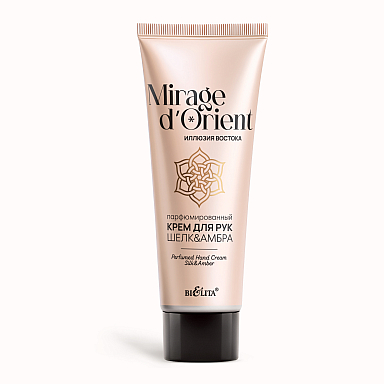 Парфюмированный крем для рук "Шёлк & Амбра" Mirage d’Orient.Иллюзия Востока