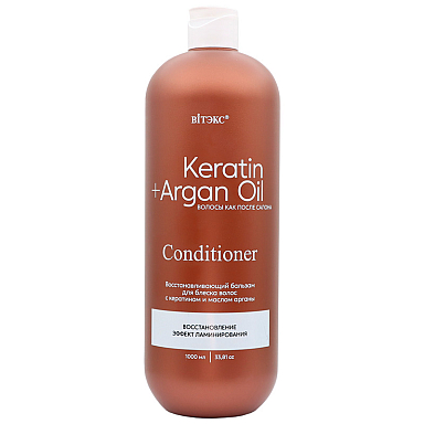 KERATIN & ARGAN OIL Восстанавливающий кондиционер для БЛЕСКА волос с КЕРАТИНОМ И МАСЛОМ АРГАНЫ