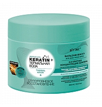 Keratin + Термальная вода БАЛЬЗАМ-МАСКА для всех типов волос Двухуровневое восстановление