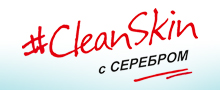 CleanSkin с серебром для проблемной кожи
