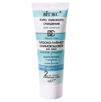 Deep cleansing+Lifting for oily skin Peel-off Mask Deep cleansing+Lifting for oily skin Peel-off Mask