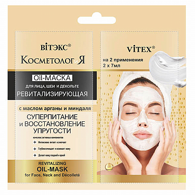 Revitalizing Oil-Mask for Face, Neck and Decollete in sachet