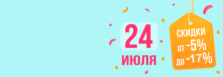 скидки на косметику