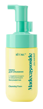 You Wanted! Madecassoside Пенка для умывания с мадекассосидом и ниацинамидом бессульфатная