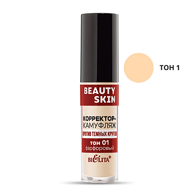 Корректор-камуфляж против темных кругов Beauty Skin, тон 01 фарфоровый