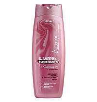 Recovery SHAMPOO with cashmere and biotin for dry, breaking and damaged hair