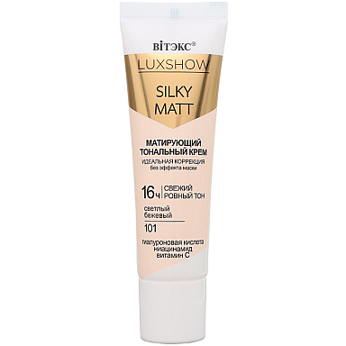 LUXSHOW SILKY MATT МАТИРУЮЩИЙ ТОНАЛЬНЫЙ КРЕМ без эффекта маски, тон 101