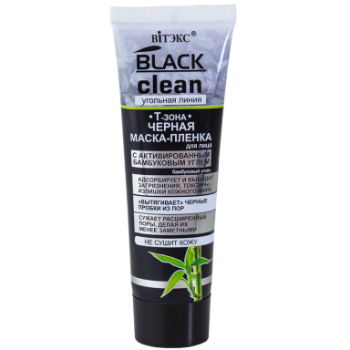 Black Clean "T-zone" Black Film Mask with Activated Charcoal