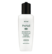 PRO Nail Acetone Free Nail Polish Remover with Tea Tree Oil