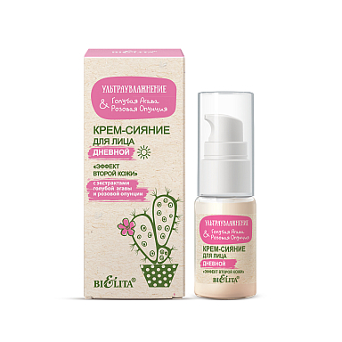 Крем-сияние для лица дневной "Эффект второй кожи" Ультраувлажнение. Голубая агава & розовая опунция