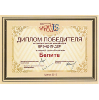 СП «БЕЛИТА» ООО — победитель конкурса «Бренд года-2015»