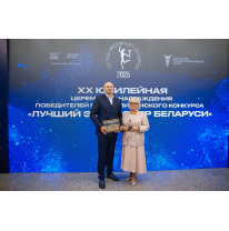 ЗАО "ВИТЭКС" - ПОБЕДИТЕЛЬ КОНКУРСА "ЛУЧШИЙ ЭКСПОРТЕР БЕЛАРУСИ 2025"