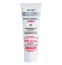 SOS-BALM for FEET for very dry, rough skin, FROM CRACKS, CALLUSES AND CORNS with antibacterial effect