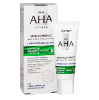 Skin AHA Clinic КРЕМ-КОМПРЕСС для кожи вокруг глаз с АМИНОКИСЛОТАМИ Skin AHA Clinic КРЕМ-КОМПРЕСС для кожи вокруг глаз с АМИНОКИСЛОТАМИ