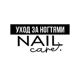 Nail Care.Уход за ногтями