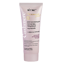 Smoothing PRIMER with Radiance Effect