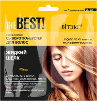 THE BEST! Leave-in hair booster serum LIQUID SILK