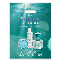 Пакет ПВД RETINOL & COLLAGEN meduza 