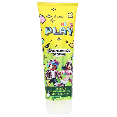 KIDS PLAY CHILDREN'S  SHAMPOO and SHOWER GEL 2in1 BANANA CRASH