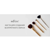Кисти для макияжа