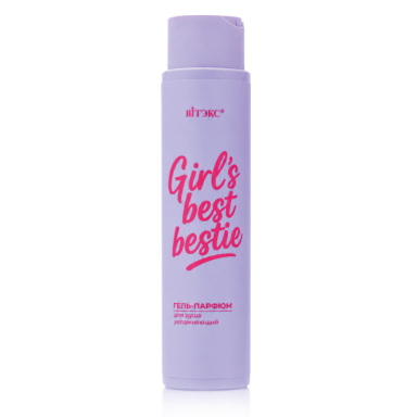 GIRL'S best bestie ГЕЛЬ-ПАРФЮМ ДЛЯ ДУША увлажняющий