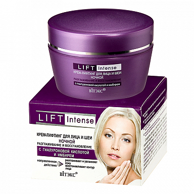 Night Lifting Cream for Face and Neck Smoothing and Restoration with Hyaluronic Acid and Ginger