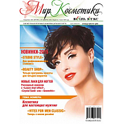 Рекламно-информационная газета «Мир косметики БЕЛИТА-ВИТЭКС» № 1 2015