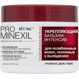 PRO MINEXIL УКРЕПЛЯЮЩИЙ БАЛЬЗАМ-ИНТЕНСИВ для ослабленных волос, склонных к выпадению