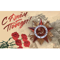 9 Мая