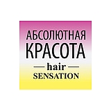Абсолютная красота - Hair Sensation
