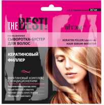 THE BEST! Leave-in hair booster serum KERATIN FILLER THE BEST! Leave-in hair booster serum KERATIN FILLER