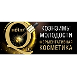 Коэнзимы Молодости Q10. Ферментативная косметика