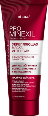 PRO MINEXIL УКРЕПЛЯЮЩАЯ МАСКА-ИНТЕНСИВ с разогревающим эффектом, для ослабленных волос, склонных к выпадению