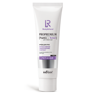  Intensive rejuvenation, lifting      Hand Cream  