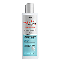 #CleanSkin с серебром для проблемной кожи Антибактериальная серебряная вода для лица от акне и воспалений
