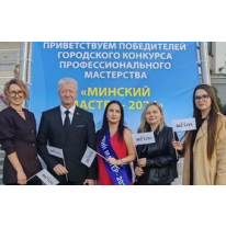 Минский мастер-2026