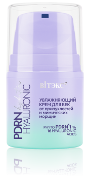 PDRN HYALURONIC hydration УВЛАЖНЯЮЩИЙ КРЕМ для век от припухлостей и мимических морщин