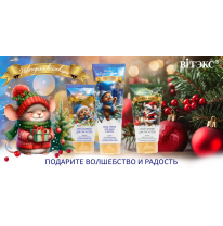 Новогодняя коллекция 2026 Новогодняя коллекция 2026