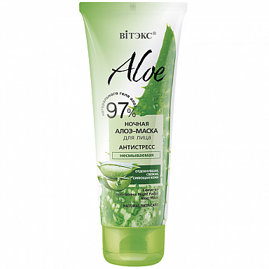 Leave-on  Anti-Stress Night Facial  Aloe-Mask