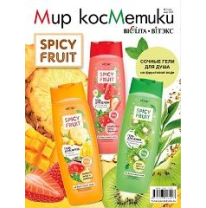 Рекламно-информационная газета «Мир косметики БЕЛИТА-ВИТЭКС» № 3 2023