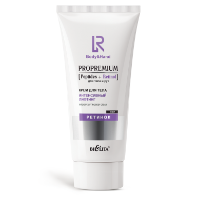 Крем для тела "Интенсивный лифтинг" ProPremium. Peptides+Retinol для тела и рук