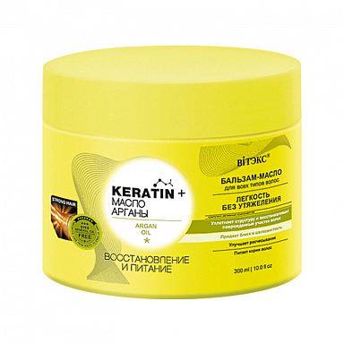 Keratin + масло Арганы БАЛЬЗАМ-МАСЛО для всех типов волос Восстановление и питание