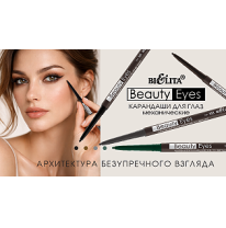 Beauty Eyes Beauty Eyes