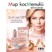 Рекламно-информационная газета «Мир косметики БЕЛИТА-ВИТЭКС» №11 2025