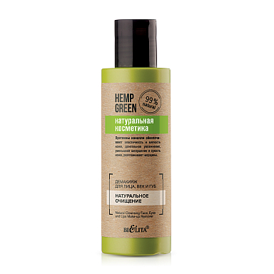 Natural Cleansing Face, Eyes and Lips Make-Up Remover
