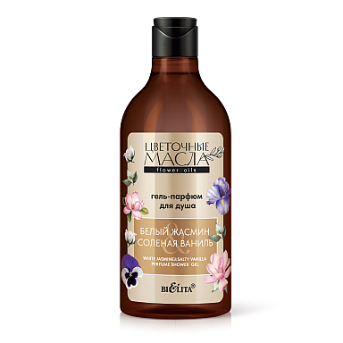 White Jasmine & Salty Vanilla Perfume Shower Gel
