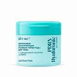 You Wanted! PDRN Hyaluronic Intensively hydrating  face gel toner pads  with hyaluronic acid and PDRN