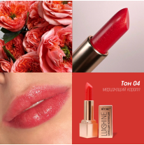 Помада-блеск для губ LUXSHINE Сияющая коллекция